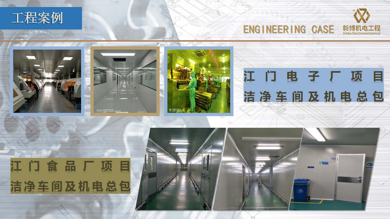 廣東新博企業簡介(1)_頁面_23.jpg